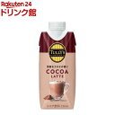 タリーズコーヒー ココアラテ キャップ付き 紙パック(330ml*12本入)【TULLY'S COFFEE(タリーズコーヒー)】