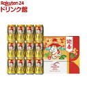 ザ・プレミアム・モルツ BPCJ3S 干支デザイン ビールギフトセット(12本×2セット(1本350ml))【プレミアムモルツマスターズドリーム】