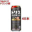 サントリー ハイボール トリスハイボール 缶 濃いめ 9%(500ml*48本セット)【サントリー】