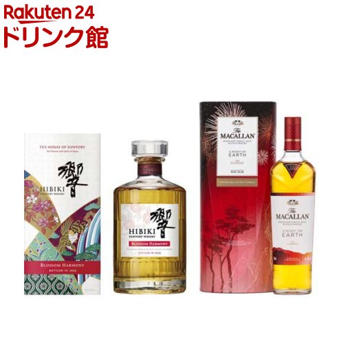 お店TOP＞アルコール飲料＞アルコール飲料 その他＞プレミアムウイスキー 響BLOSSOM HARMONY2026＆マッカランナイトオンアースジャーニー (1セット)【プレミアムウイスキー 響BLOSSOM HARMONY2026＆マッカランナイトオンアースジャーニーの商品詳細】●サントリーウイスキー響 BLOSSOM HARMONY2026 700mlカートン付き、マッカランナイトオンアースジャーニー700mlカートン付きが入ったセット●アルコール度数：サントリーウイスキー響 BLOSSOM HARMONY2026：43％、マッカランナイトオンアースジャーニー：43％【セット詳細】響BH2026カートン付き：1本、マッカランナイトオンアースジャーニー：1本【品名・名称】ウイスキー【プレミアムウイスキー 響BLOSSOM HARMONY2026＆マッカランナイトオンアースジャーニーの原材料】★響BHモルト、グレーン★マッカランモルト【栄養成分】記載なし【アレルギー物質】記載なし【保存方法】記載なし【発売元、製造元、輸入元又は販売元】サントリー20歳未満の方は、お酒をお買い上げいただけません。お酒は20歳になってから。リニューアルに伴い、パッケージ・内容等予告なく変更する場合がございます。予めご了承ください。サントリー〒135-8631　東京都港区台場2-3-303-5579-1000広告文責：楽天グループ株式会社電話：050-5306-1825[アルコール飲料]