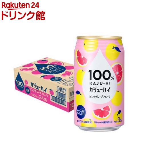 100％ カジューハイ ピンクグレープフルーツ チューハイ 缶 Alc.3％(340ml*24本入)