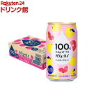 100％ カジューハイ ピンクグレープフルーツ チューハイ 缶 Alc.3％(340ml*24本入)【カジューハイ】