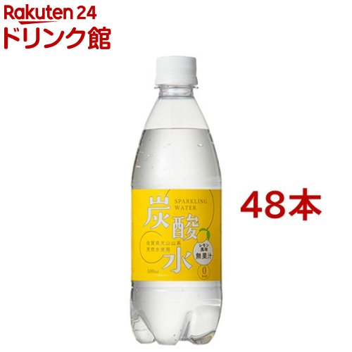 【訳あり】国産 天然水仕込みの炭酸水 レモン(500ml*48本入)