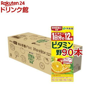 伊藤園 ビタミン野菜 30日分BOX 紙パック(200ml*90本セット)【ビタミン野菜】