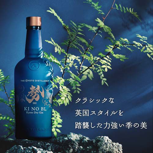 季の美 勢 京都ドライジン 54度 クラフトジン きのび せい KINOBI ギフトボックス入り(700ml)【季の美(KI NO BI)】[ギフト プレゼント パンチの効いたシトラス KINOBI]