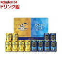 BVC3S ザ・プレミアム・モルツ 東京クラフト ギフトセット 中元(12本×4セット(1本350ml))【プレミアムモルツマスターズドリーム】