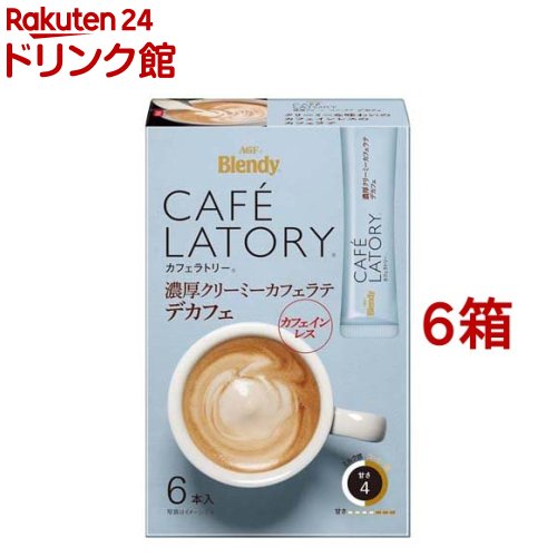 ブレンディ カフェラトリー 濃厚クリーミーカフェラテ デカフェ スティックコーヒー(6本入*6箱セット)