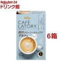 ブレンディ カフェラトリー 濃厚クリーミーカフェラテ デカフェ スティックコーヒー(6本入*6箱セット)