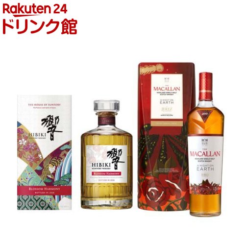 お店TOP＞アルコール飲料＞アルコール飲料 その他＞プレミアムウイスキー 響BLOSSOM HARMONY2026＆マッカランナイトオンアースインヘレス (1セット)【プレミアムウイスキー 響BLOSSOM HARMONY2026＆マッカランナイトオンアースインヘレスの商品詳細】●サントリーウイスキー響 BLOSSOM HARMONY2026 700mlカートン付き、マッカランナイトオンアースインヘレス700mlカートン付きのセットです。●アルコール度数：サントリーウイスキー響 BLOSSOM HARMONY2026：43％、マッカランナイトオンアースインヘレス：43％【セット詳細】響BH2026カートン付き：1本、マッカランナイトオンアースインヘレス：1本【品名・名称】ウイスキー【プレミアムウイスキー 響BLOSSOM HARMONY2026＆マッカランナイトオンアースインヘレスの原材料】★響BHモルト、グレーン★マッカランモルト【栄養成分】記載なし【アレルギー物質】記載なし【保存方法】記載なし【発売元、製造元、輸入元又は販売元】サントリー20歳未満の方は、お酒をお買い上げいただけません。お酒は20歳になってから。リニューアルに伴い、パッケージ・内容等予告なく変更する場合がございます。予めご了承ください。サントリー〒135-8631　東京都港区台場2-3-303-5579-1000広告文責：楽天グループ株式会社電話：050-5306-1825[アルコール飲料]