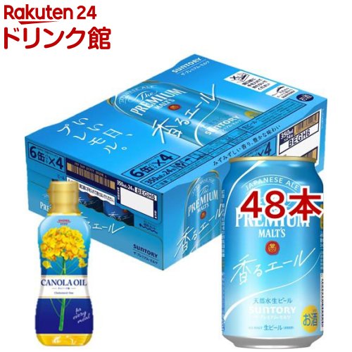 プレミアビール サントリービール ザプレミアムモルツジャパニーズエール レジャートート付(350ml*48本セット)【ザ・プレミアム・モルツ(プレモル)】