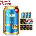 サントリー ビール ギフト PS12ABパーフェクトサントリービール 2種セット 中元(4セット)
