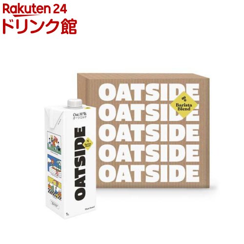 OATSIDE オーツサイド オーツミルク バリスタブレンド(1L 6本入) オーツミルク オーツ麦 植物性 プラントベース