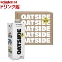 OATSIDE オーツサイド オーツミルク バリスタブレンド(1L*6本入)[オーツミルク オーツ麦 植物性 プラントベース]