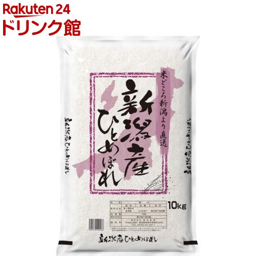 令和元年産 新潟県産ひとめぼれ(10kg)【田中米穀】[米]...