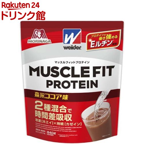 ウイダー マッスルフィットプロテイン 森永ココア味(900g)【ウイダー(Weider)】