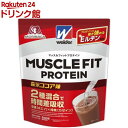 ウイダー マッスルフィットプロテイン 森永ココア味(840g)【ウイダー(Weider)】