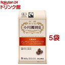 小川珈琲店 有機珈琲 フェアトレードモカブレンド 粉(160g 5袋セット)【小川珈琲店】 コーヒー粉 ブレンド 中煎 オーガニック コーヒー