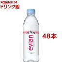 伊藤園 evian(エビアン) ミネラルウォーター 正規輸入品(500ml*48本セット)【エビアン(evian)】