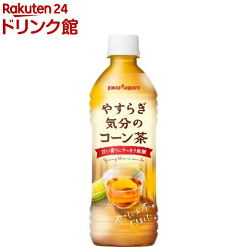 やすらぎ気分のコーン茶(500ml*24本入)