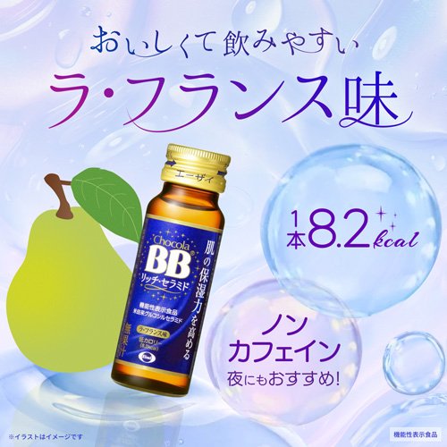 チョコラBBリッチ・セラミド 機能性表示食品(50ml*30本セット)【チョコラBBリッチ...