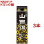 月桂冠 山田錦純米パック(1800ml*3本セット)【月桂冠】[日本酒 紙パック 大容量 純米 京都 辛口 晩酌 ..