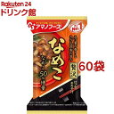 アマノフーズ いつものおみそ汁贅沢 なめこ(1食*60袋セット)【アマノフーズ】