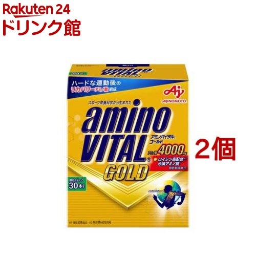 アミノバイタル ゴールド(4.7g*30本入*2コセット)【アミノバイタル(AMINO VITAL)】