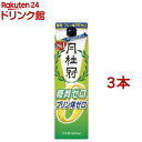 楽天楽天24 ドリンク館月桂冠 糖質・プリン体Wゼロパック（1800ml*3本セット）【月桂冠】[日本酒 紙パック 料理酒 健康 辛口 キレ 糖質ゼロ]