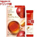 AGF ブレンディ カフェラトリー スティック 芳醇アップルティー 紅茶(7本入*6箱セット)【ブレンディ(Blendy)】