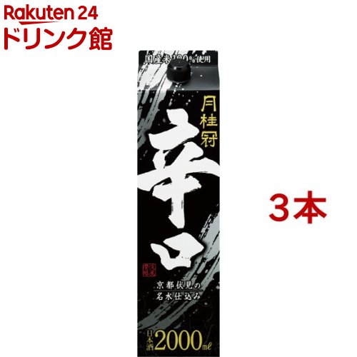 月桂冠 辛口 パック(2000ml*3本セット)【月桂冠】[日本酒 紙パック 大容量 すっきり キレ 晩酌 家飲み]