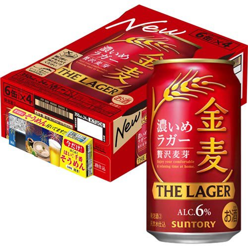 金麦 ザ・ラガー そうめん付き(24本入×2セット(1本350ml))【金麦】