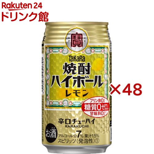 タカラ 焼酎ハイボール レモン(24本入×2セット(1本35