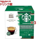 スターバックス パイクプレイス ロースト ネスカフェ ドルチェ グスト 専用カプセル(12杯分×3セット)【ネスカフェ ドルチェグスト】|詳細画像