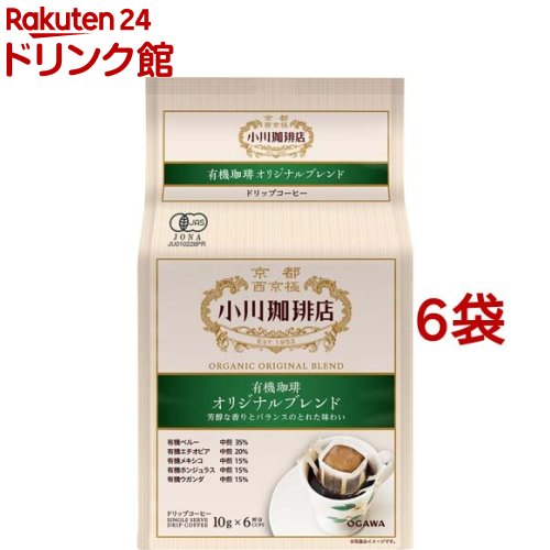 楽天市場】無印良品 オーガニックコーヒー オリジナルブレンド 楽天市場】無印良品 オーガニックコーヒー オリジナルブレンド