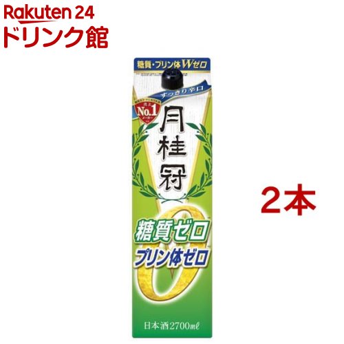 楽天楽天24 ドリンク館月桂冠 糖質・プリン体Wゼロ パック（2.7L*2本セット）【月桂冠】[日本酒 紙パック 料理酒 健康 辛口 キレ 糖質ゼロ]