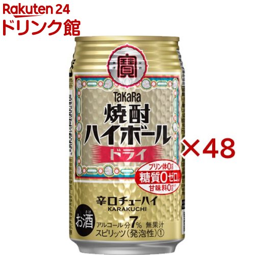タカラ 焼酎ハイボール ドライ(24本入×2セット(1本350ml))