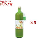 有機ライム果汁(ストレート)(900ml×3セット)【かたすみ】