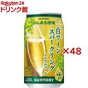 のんある酒場 白ワインスパークリング ノンアルコール(24本入×2セット(1本350ml))