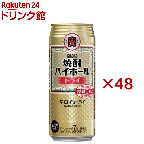 タカラ 焼酎ハイボール ドライ(24本入×2セット(1本500ml))