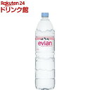 伊藤園 evian(エビアン) ミネラルウォーター 正規輸入品(1.5L*12本)【エビアン(evian)】[水]