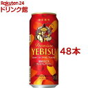 琥珀ヱビス プレミアムアンバー缶(500ml*48本セット)【ヱビスビール】