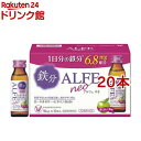 アルフェネオ(50ml*20本セット)【アルフェ】
