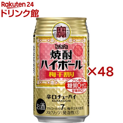 タカラ 焼酎ハイボール 梅干割り(24本入×2セット(1本350ml))