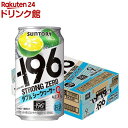 サントリー -196度 ストロングゼロ チューハイ ダブルシークヮーサー 9％(350ml*24本入)[シークヮーサーサワー 缶チューハイ スト缶]