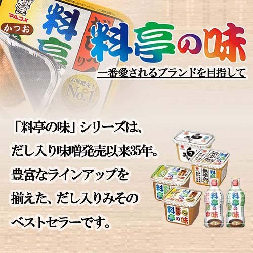 マルコメ 料亭の味 みそ汁 合わせ(36食入*6袋セット)【料亭の味】 soukaidrink-10018310 楽天24 ドリンク館 サンプル画像3