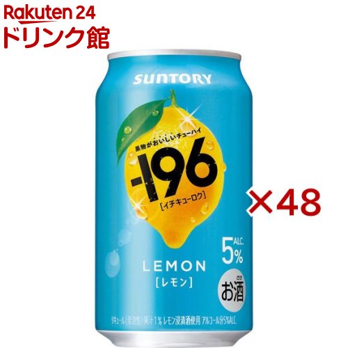 サントリー -196 レモン(24本入×2セット(1本350ml))のサムネイル