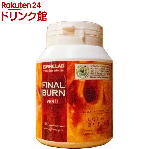 ファインラボ FINAL BURN(ファイナルバ