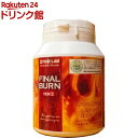 ファインラボ FINAL BURN(ファイナルバーン) VER II(225粒)