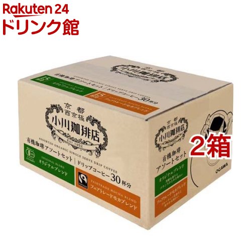 小川珈琲店 有機珈琲 アソートセット ドリップコーヒー(10g*30杯分*2箱セット)【小川珈琲店】[ドリップ ブレンド オーガニック コーヒー]