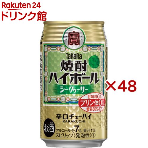 タカラ 焼酎ハイボール シークァーサー(24本入×2セット(1本350ml))